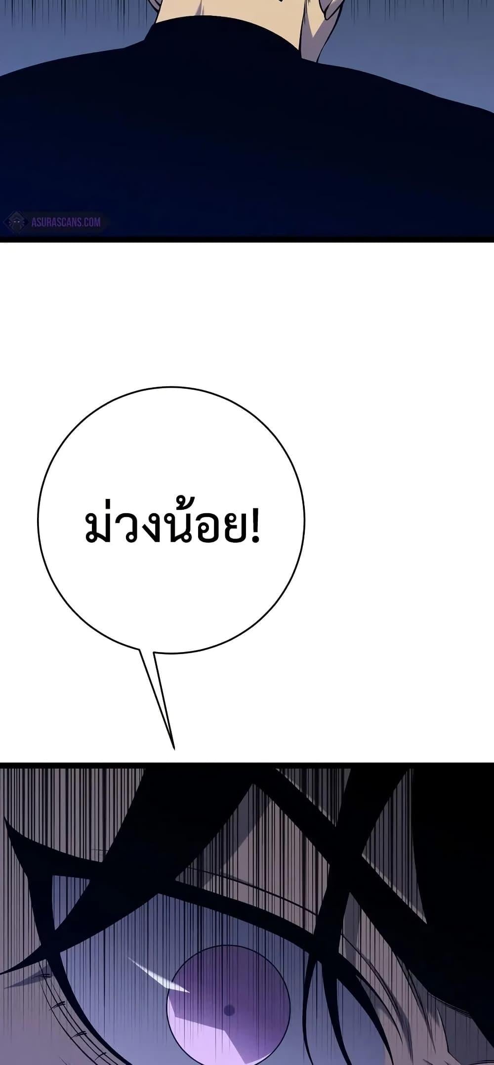 Your Talent is Mine พรสวรรค์นายฉันขอนะ ตอนที่ 94 หน้า 31
