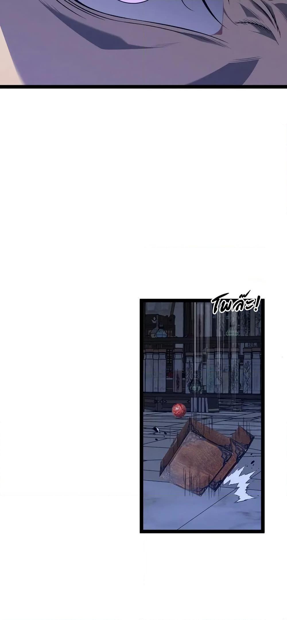 Your Talent is Mine พรสวรรค์นายฉันขอนะ ตอนที่ 94 หน้า 32