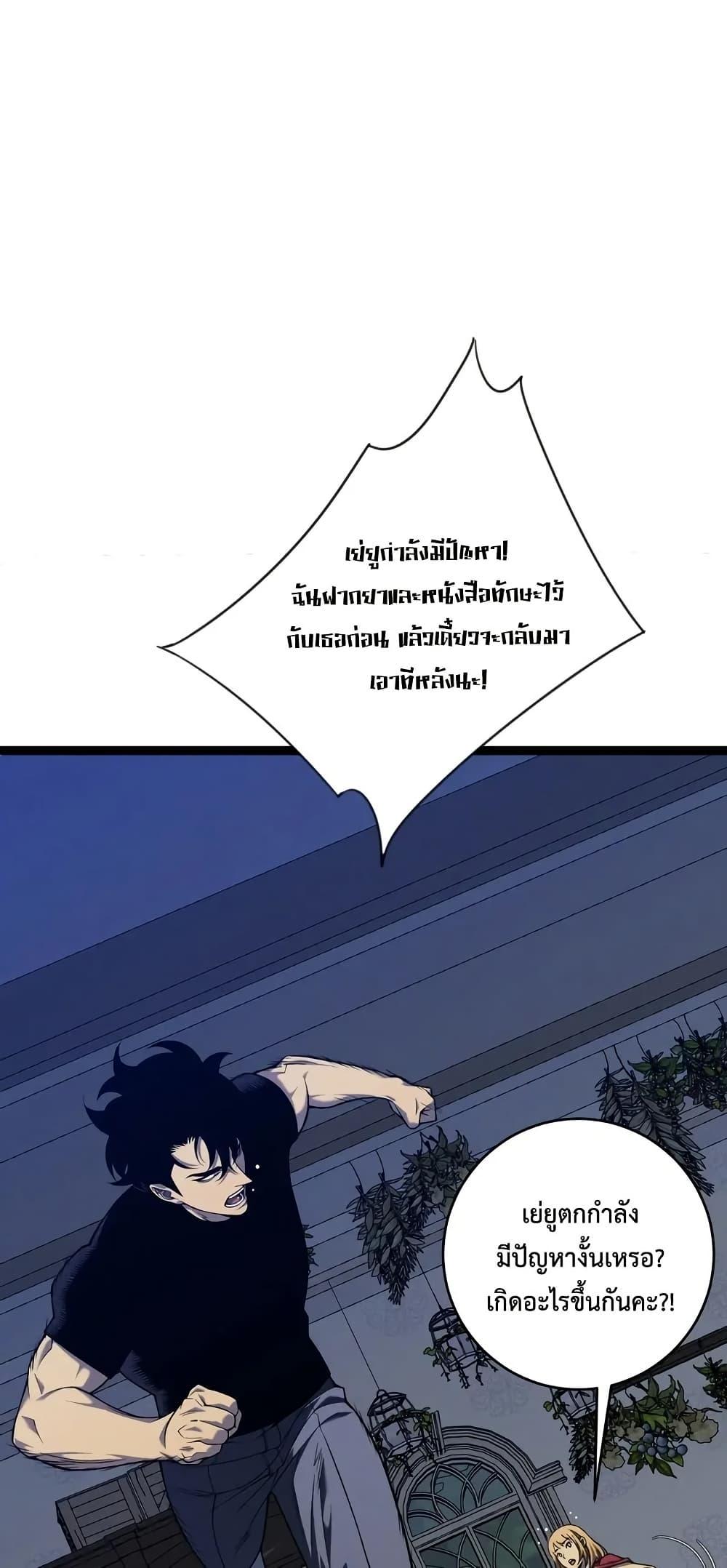 Your Talent is Mine พรสวรรค์นายฉันขอนะ ตอนที่ 94 หน้า 33