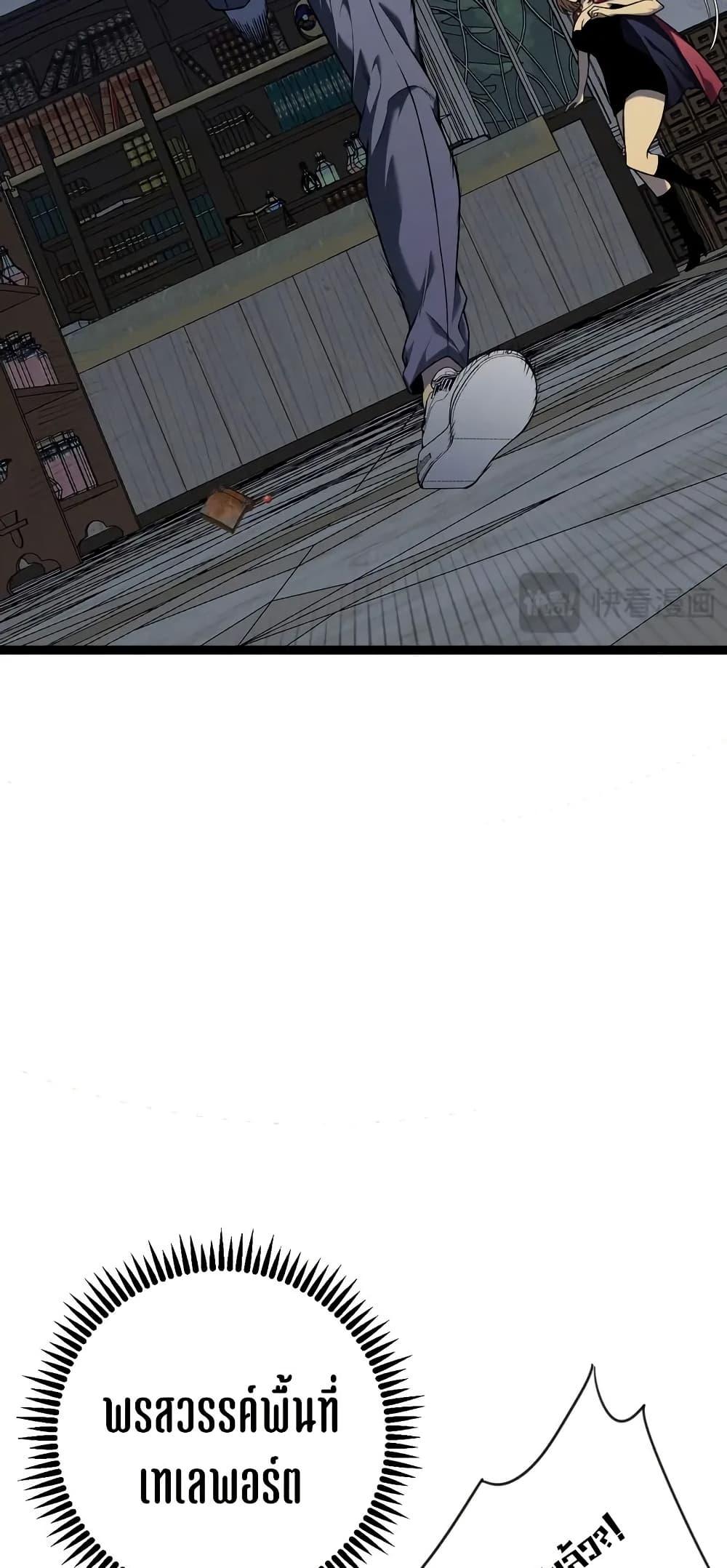 Your Talent is Mine พรสวรรค์นายฉันขอนะ ตอนที่ 94 หน้า 34