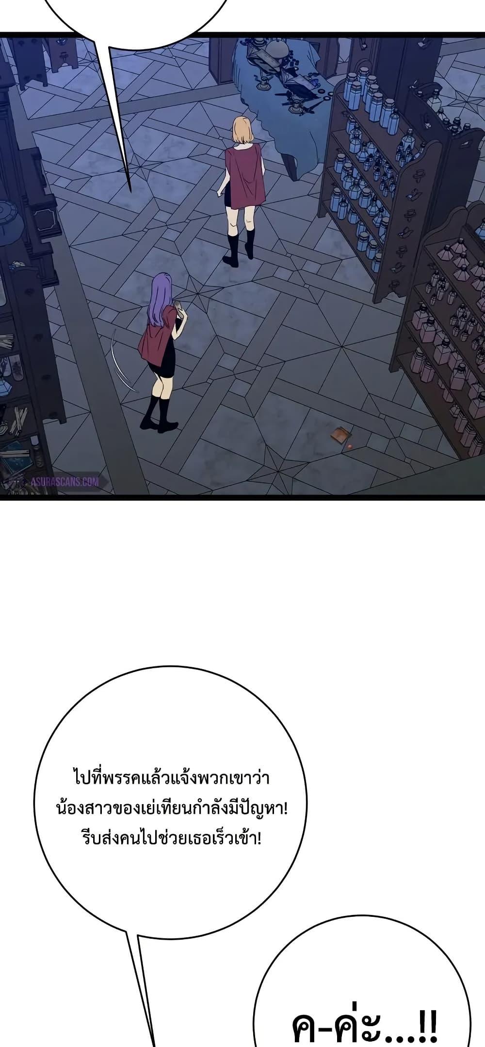 Your Talent is Mine พรสวรรค์นายฉันขอนะ ตอนที่ 94 หน้า 36