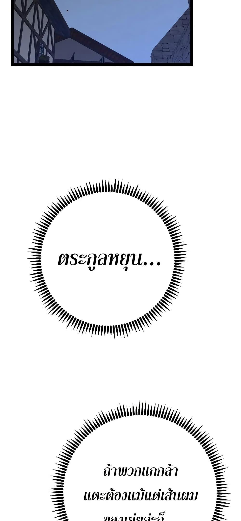 Your Talent is Mine พรสวรรค์นายฉันขอนะ ตอนที่ 94 หน้า 40