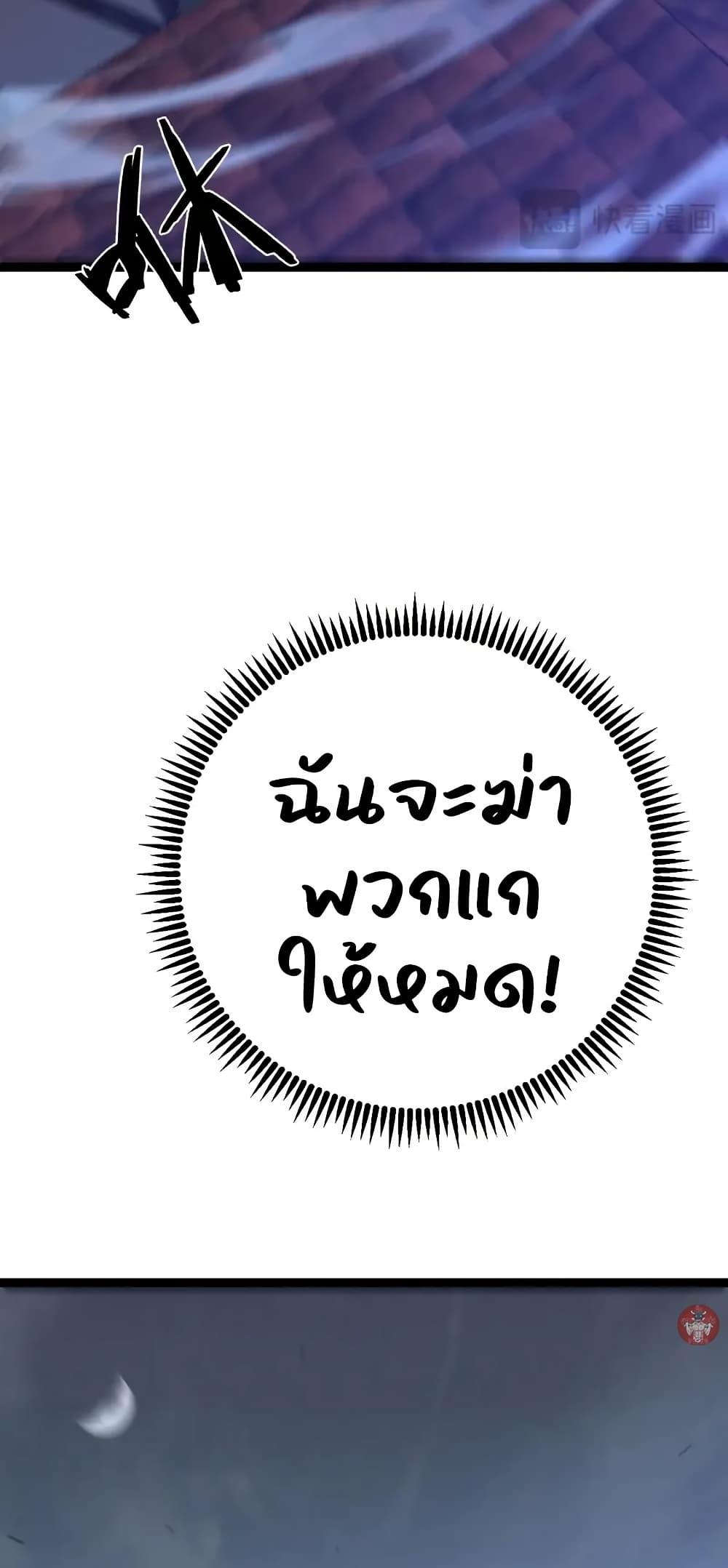 Your Talent is Mine พรสวรรค์นายฉันขอนะ ตอนที่ 94 หน้า 42