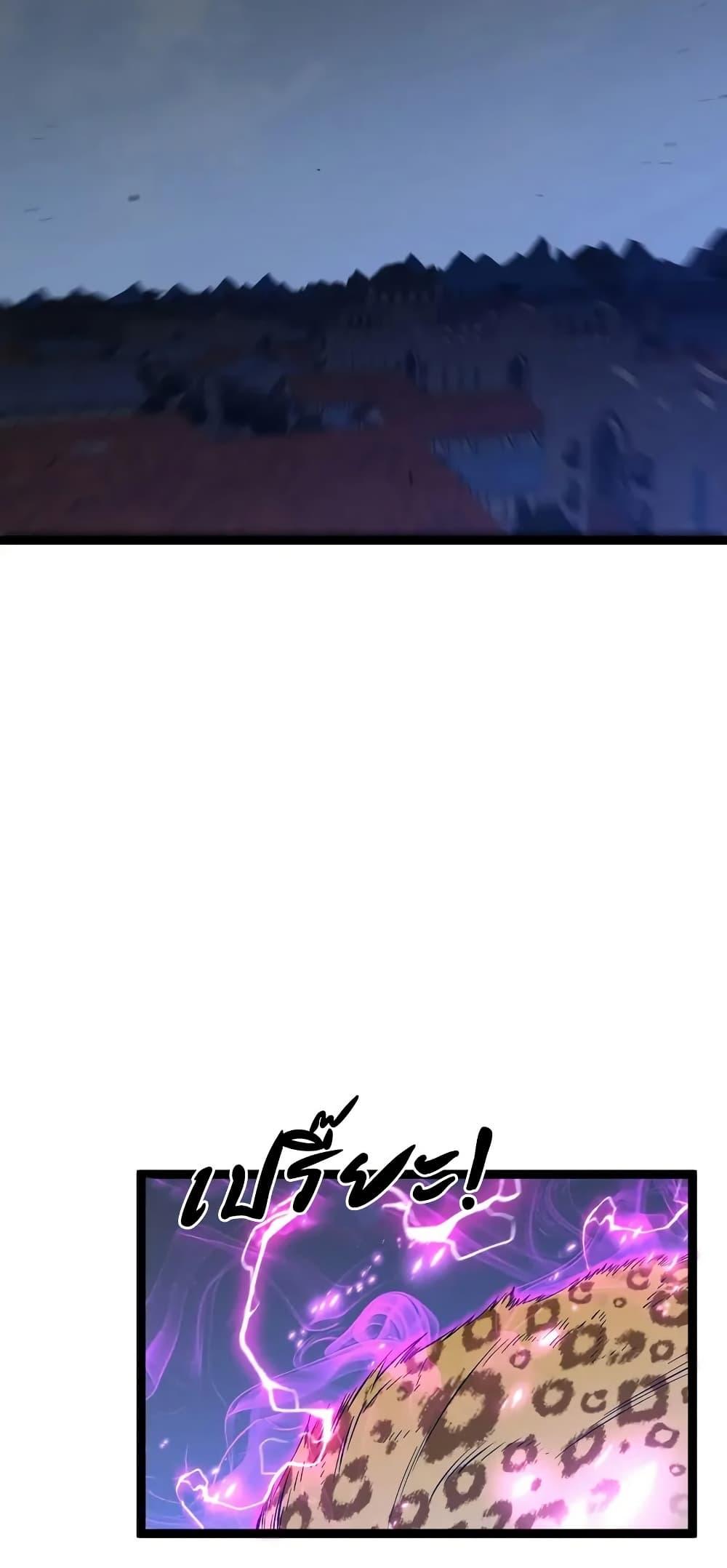 Your Talent is Mine พรสวรรค์นายฉันขอนะ ตอนที่ 94 หน้า 43