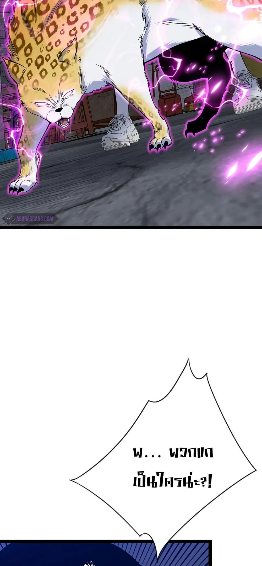 Your Talent is Mine พรสวรรค์นายฉันขอนะ ตอนที่ 94 หน้า 45