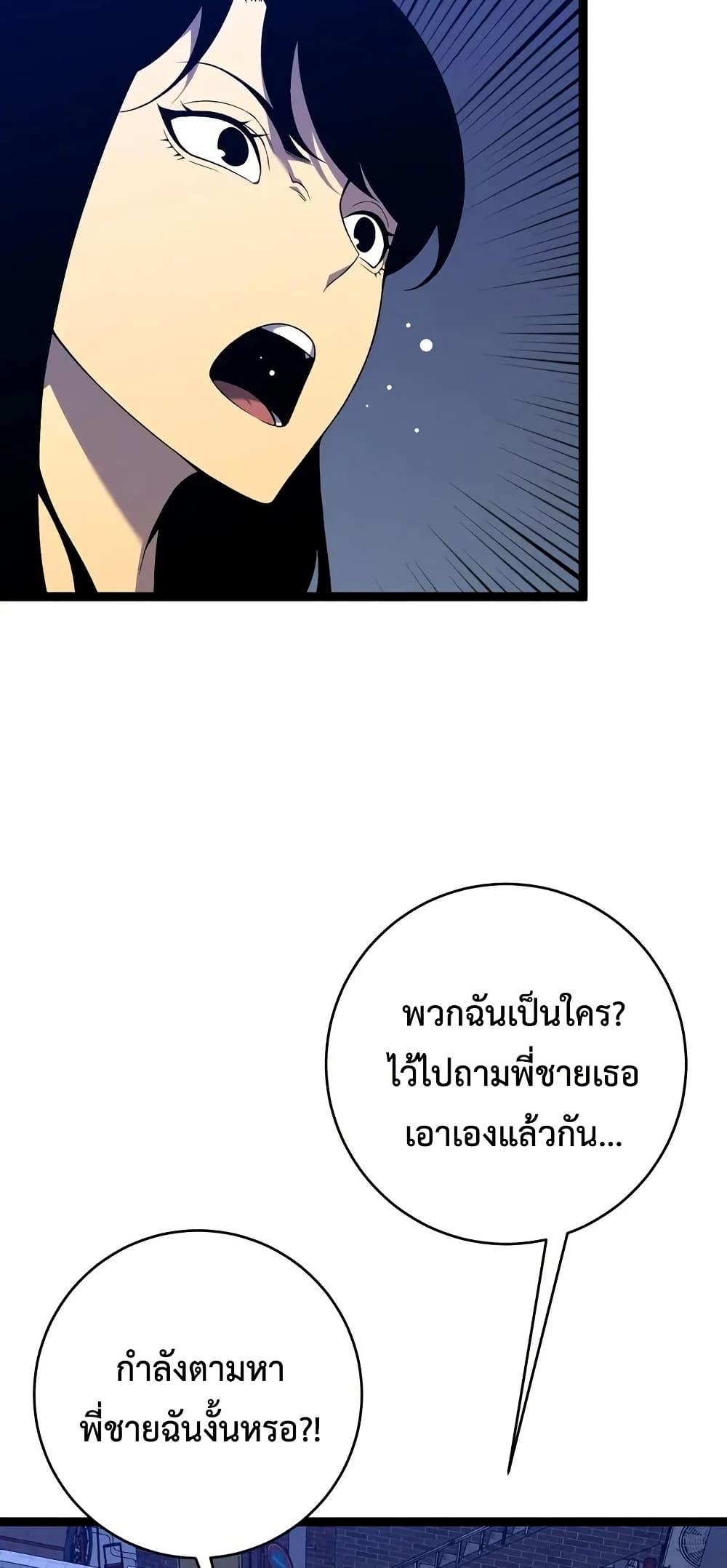 Your Talent is Mine พรสวรรค์นายฉันขอนะ ตอนที่ 94 หน้า 46