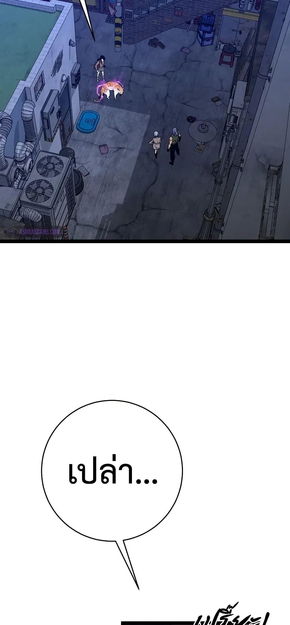 Your Talent is Mine พรสวรรค์นายฉันขอนะ ตอนที่ 94 หน้า 47