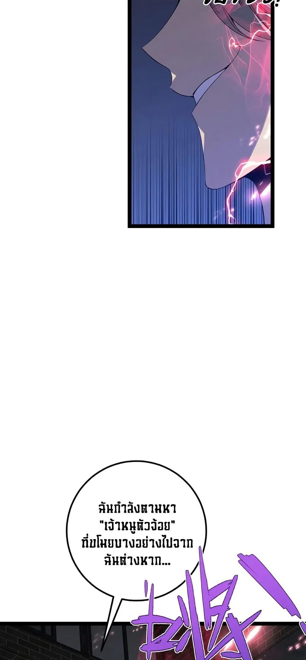 Your Talent is Mine พรสวรรค์นายฉันขอนะ ตอนที่ 94 หน้า 48