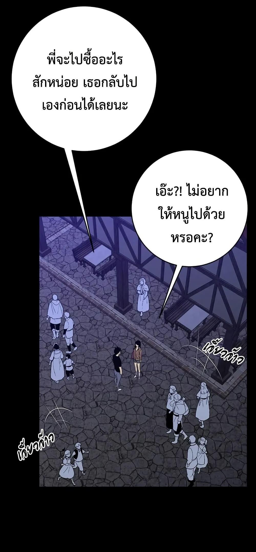Your Talent is Mine พรสวรรค์นายฉันขอนะ ตอนที่ 94 หน้า 5