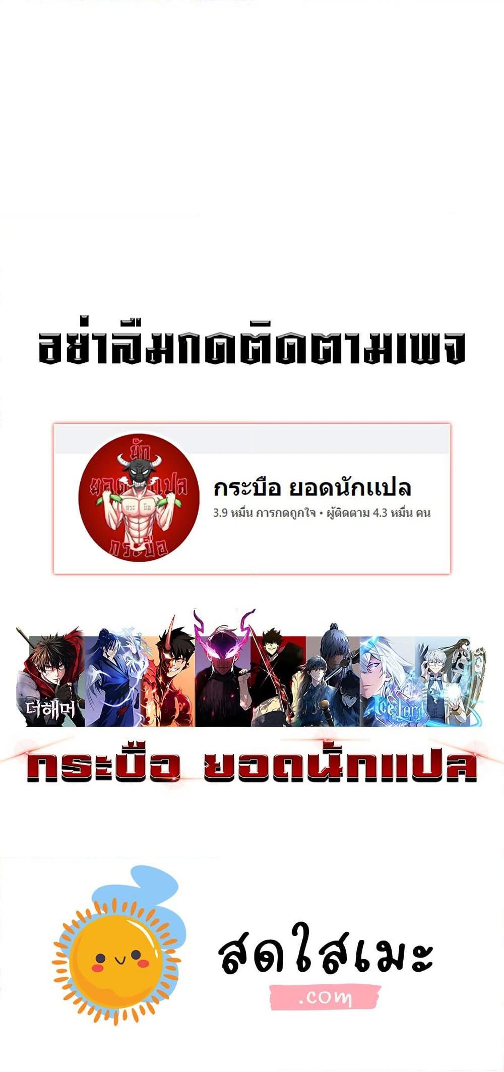 Your Talent is Mine พรสวรรค์นายฉันขอนะ ตอนที่ 94 หน้า 50