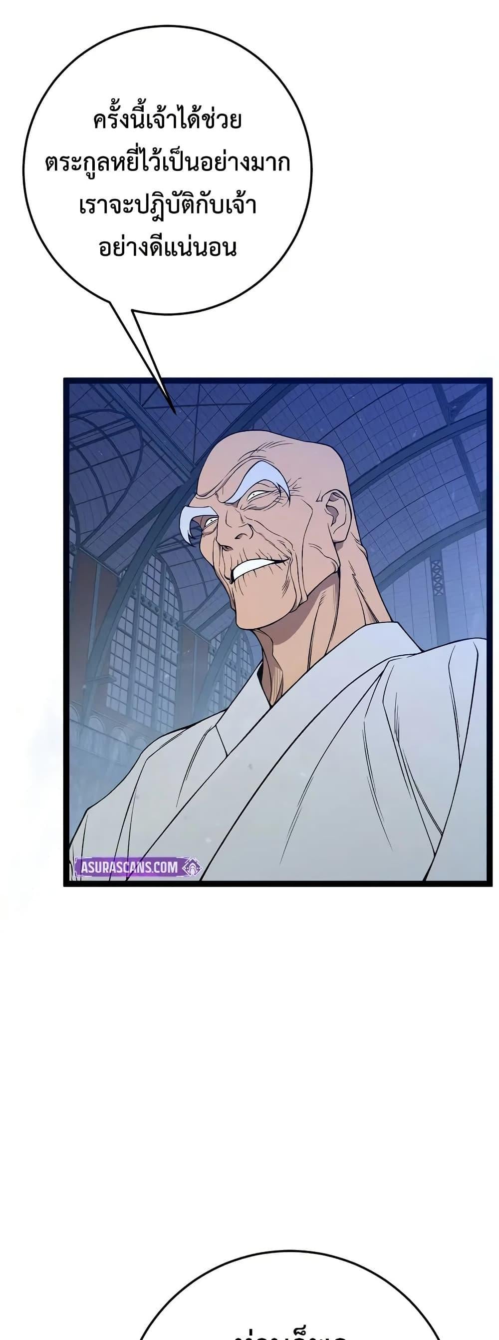 Your Talent is Mine พรสวรรค์นายฉันขอนะ ตอนที่ 103 หน้า 4