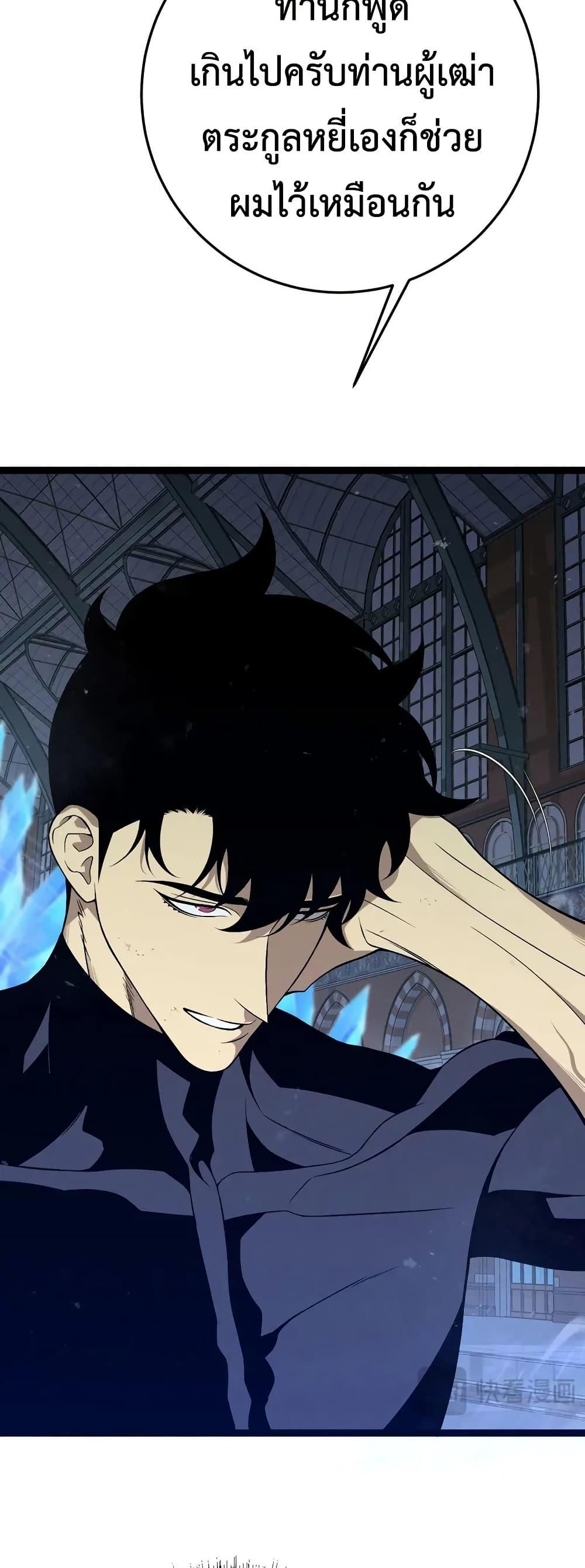 Your Talent is Mine พรสวรรค์นายฉันขอนะ ตอนที่ 103 หน้า 5