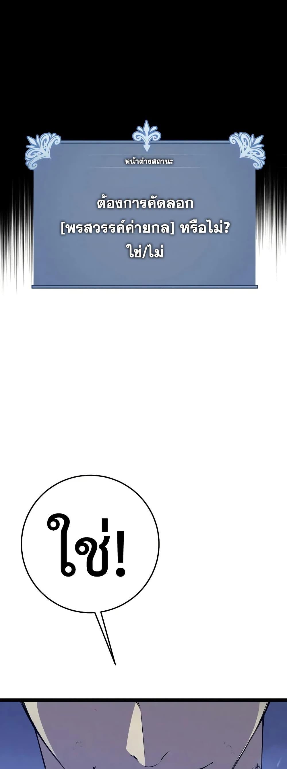 Your Talent is Mine พรสวรรค์นายฉันขอนะ ตอนที่ 103 หน้า 10