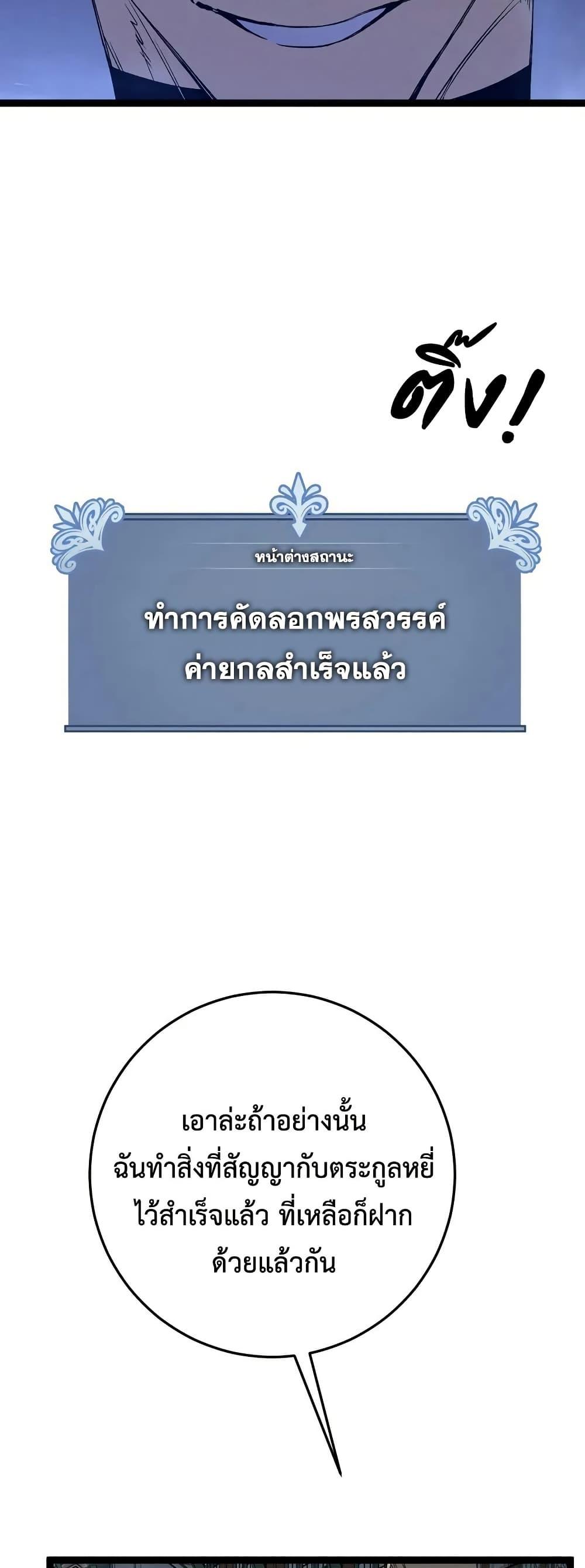 Your Talent is Mine พรสวรรค์นายฉันขอนะ ตอนที่ 103 หน้า 11