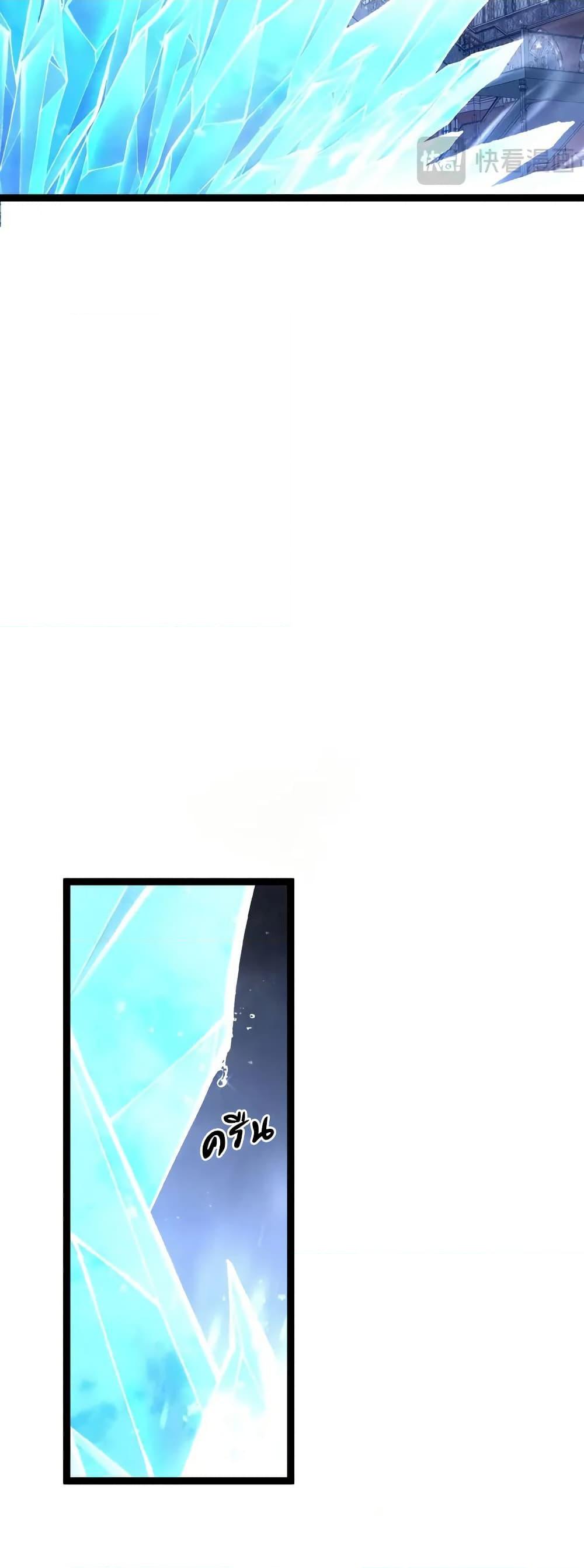 Your Talent is Mine พรสวรรค์นายฉันขอนะ ตอนที่ 103 หน้า 13