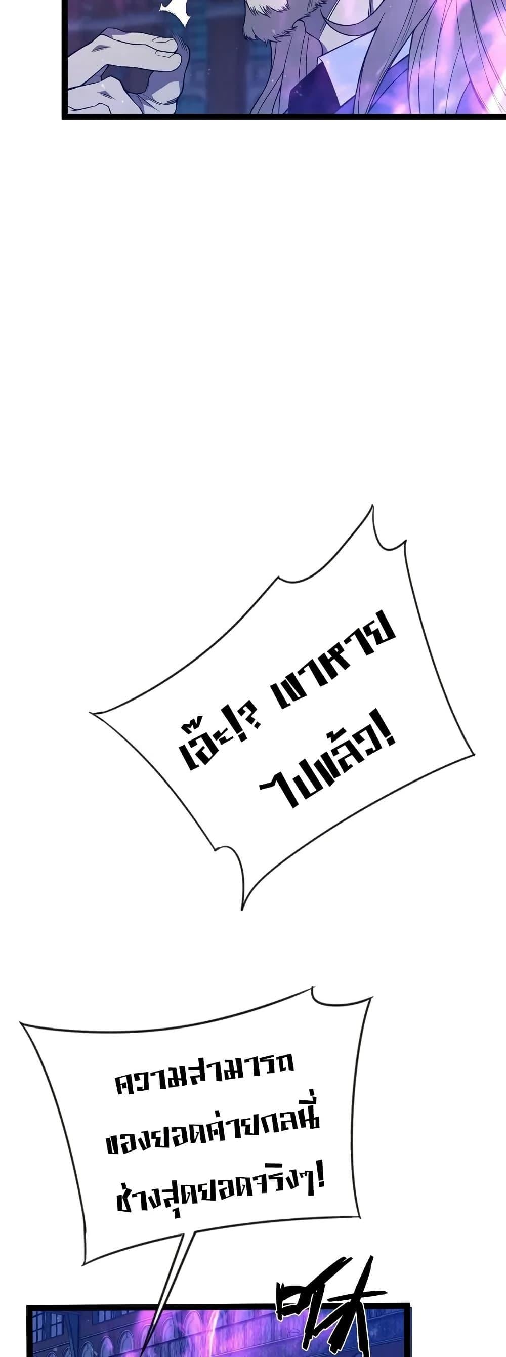 Your Talent is Mine พรสวรรค์นายฉันขอนะ ตอนที่ 103 หน้า 16