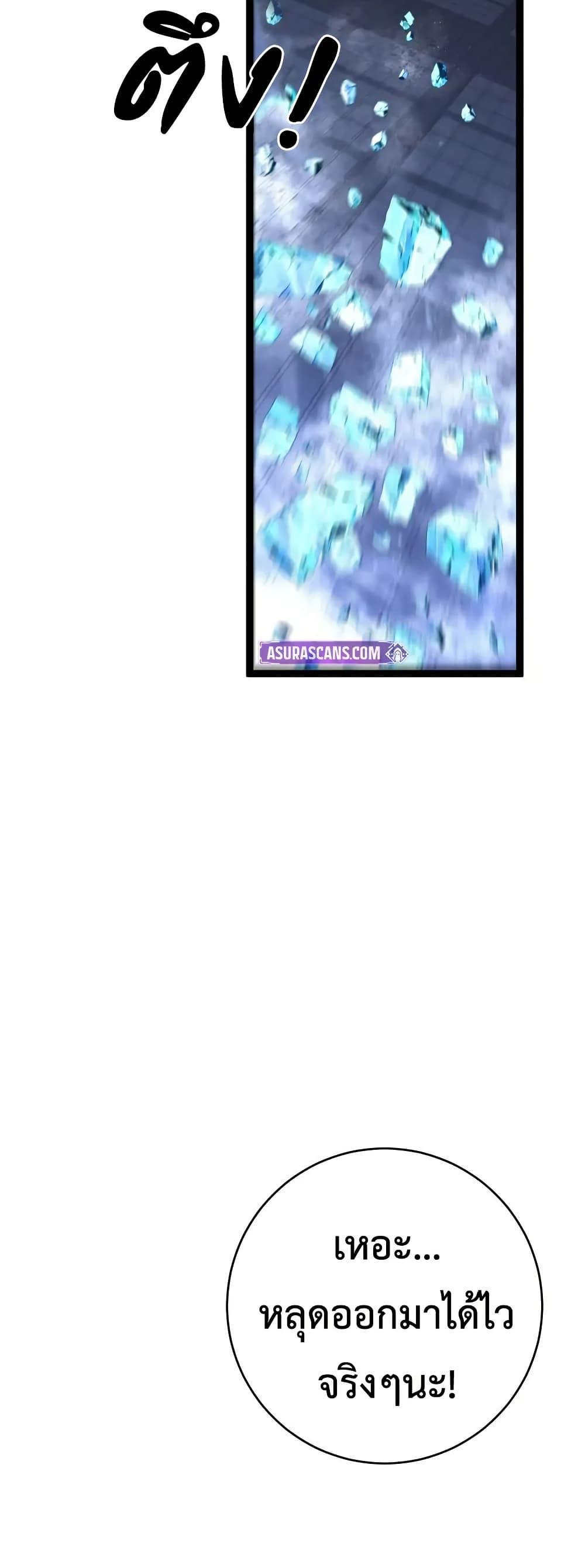 Your Talent is Mine พรสวรรค์นายฉันขอนะ ตอนที่ 103 หน้า 22