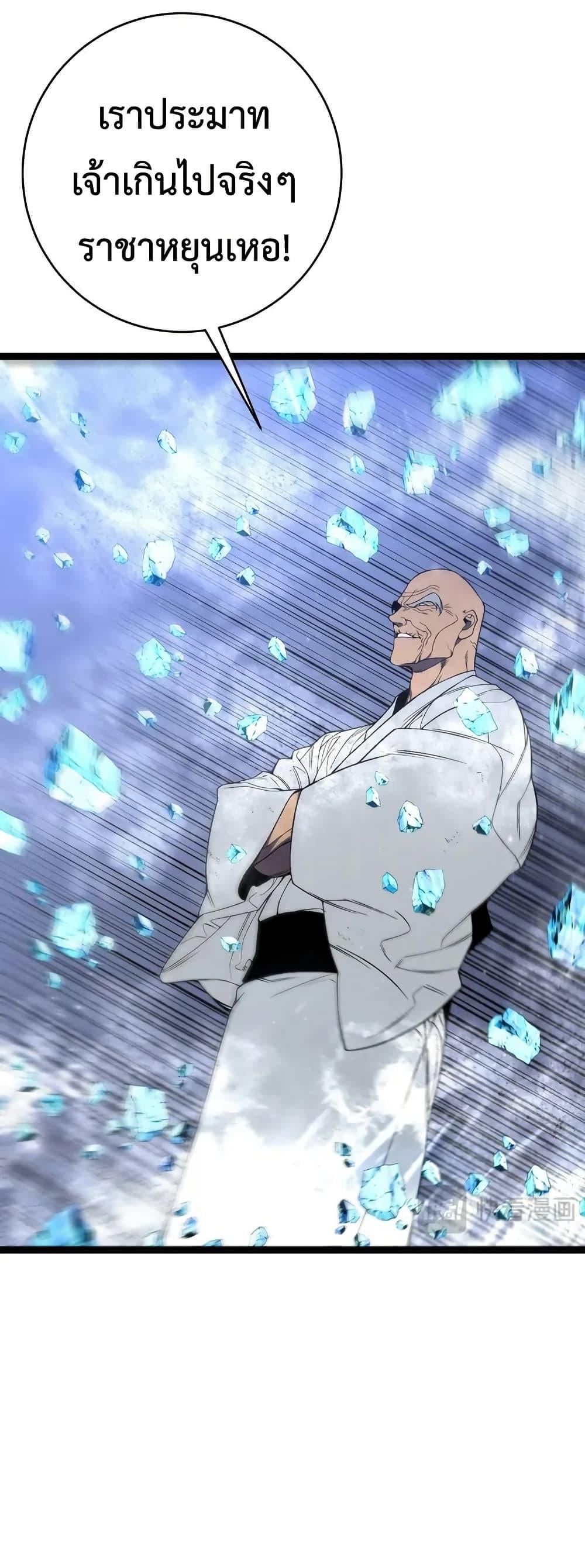 Your Talent is Mine พรสวรรค์นายฉันขอนะ ตอนที่ 103 หน้า 23