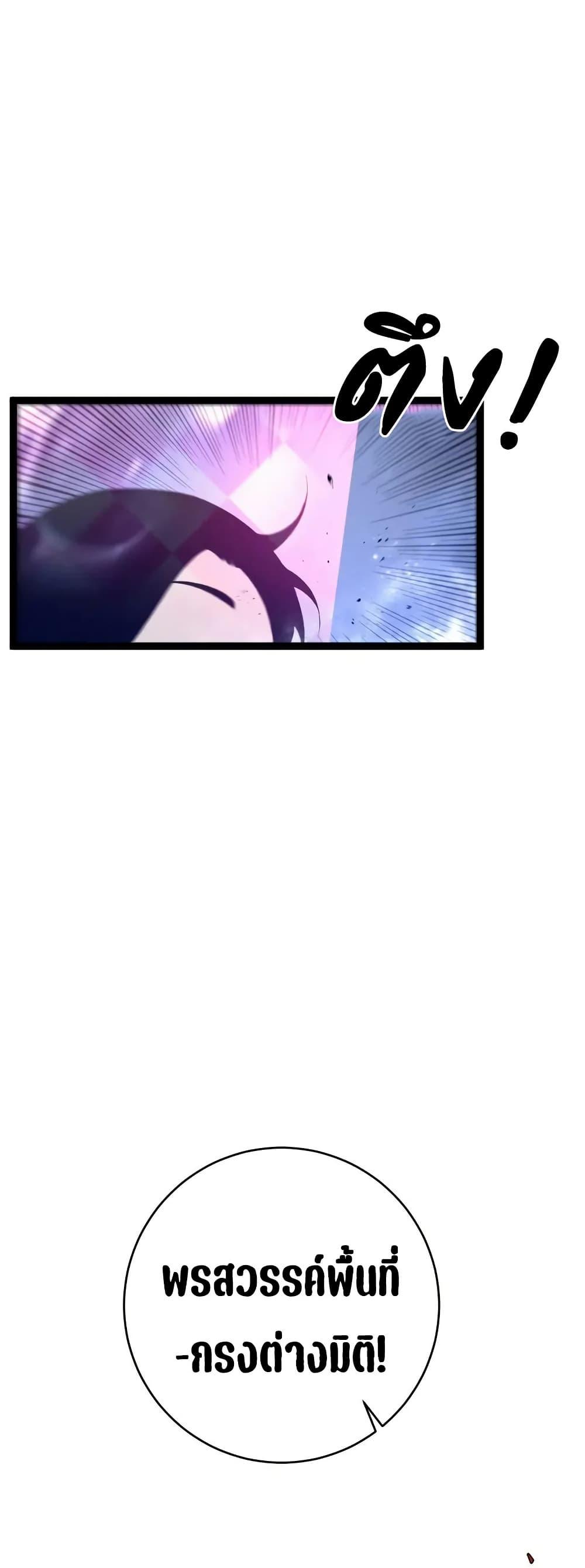 Your Talent is Mine พรสวรรค์นายฉันขอนะ ตอนที่ 103 หน้า 25