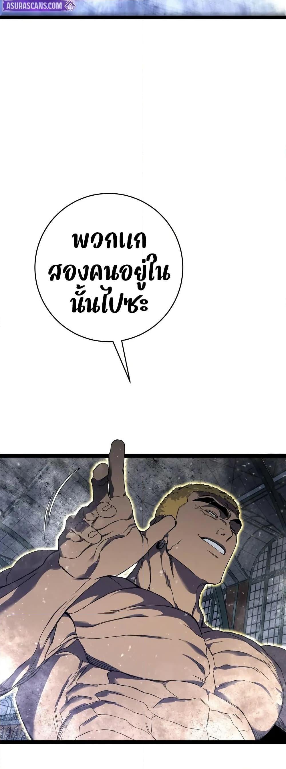 Your Talent is Mine พรสวรรค์นายฉันขอนะ ตอนที่ 103 หน้า 27