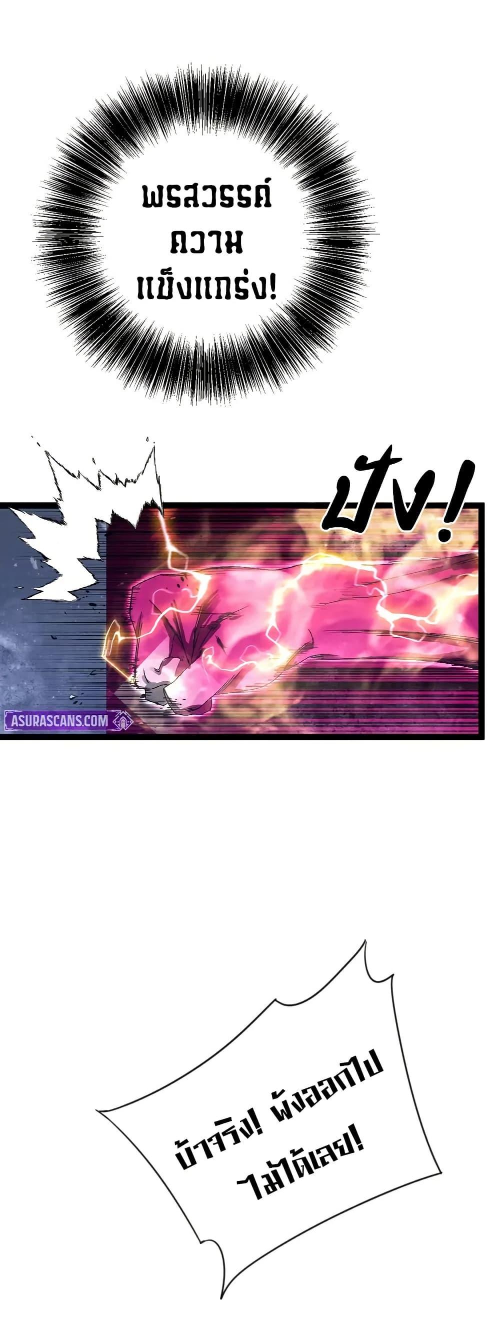 Your Talent is Mine พรสวรรค์นายฉันขอนะ ตอนที่ 103 หน้า 28