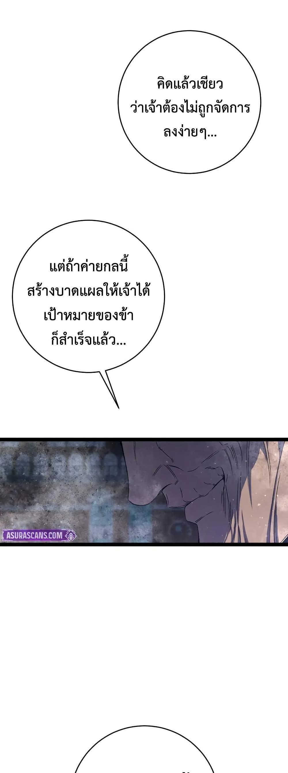 Your Talent is Mine พรสวรรค์นายฉันขอนะ ตอนที่ 103 หน้า 30