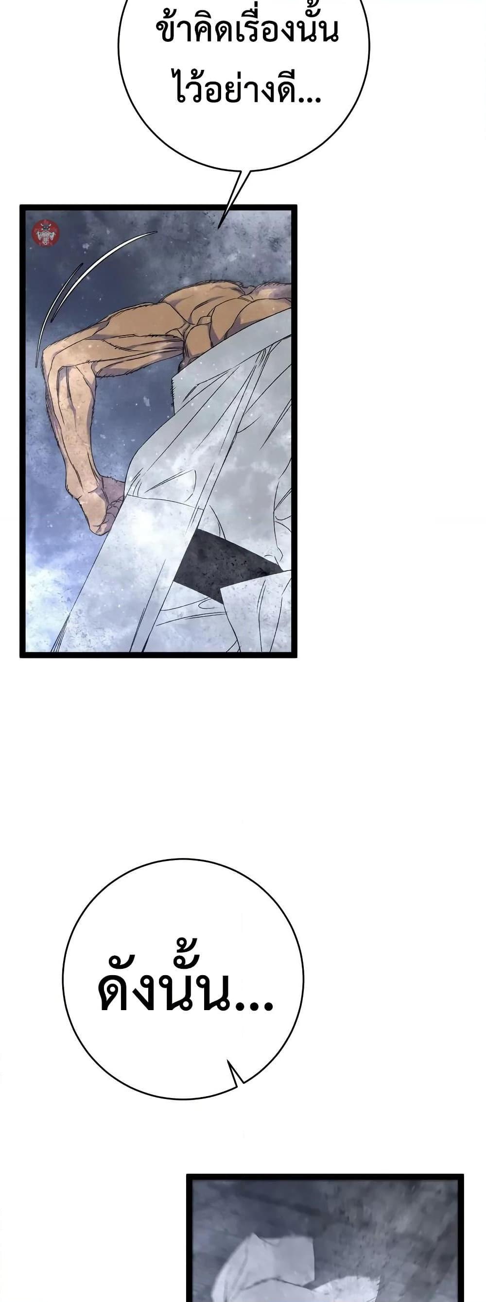 Your Talent is Mine พรสวรรค์นายฉันขอนะ ตอนที่ 103 หน้า 31