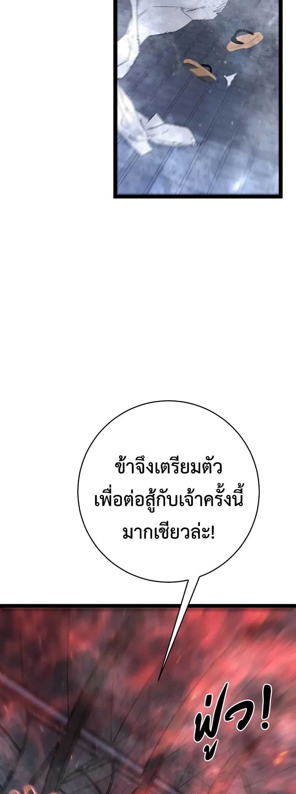 Your Talent is Mine พรสวรรค์นายฉันขอนะ ตอนที่ 103 หน้า 32