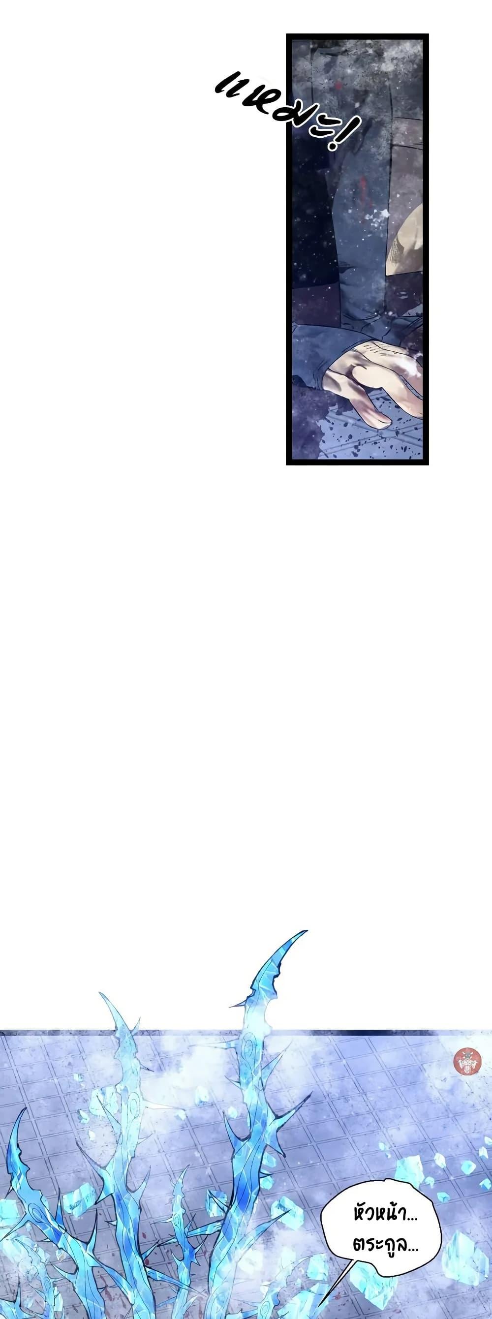 Your Talent is Mine พรสวรรค์นายฉันขอนะ ตอนที่ 103 หน้า 34