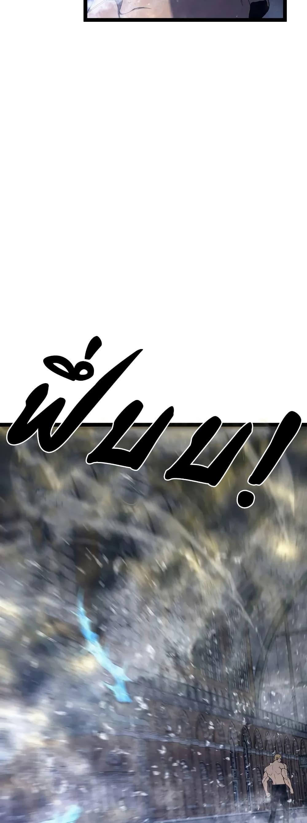 Your Talent is Mine พรสวรรค์นายฉันขอนะ ตอนที่ 103 หน้า 37