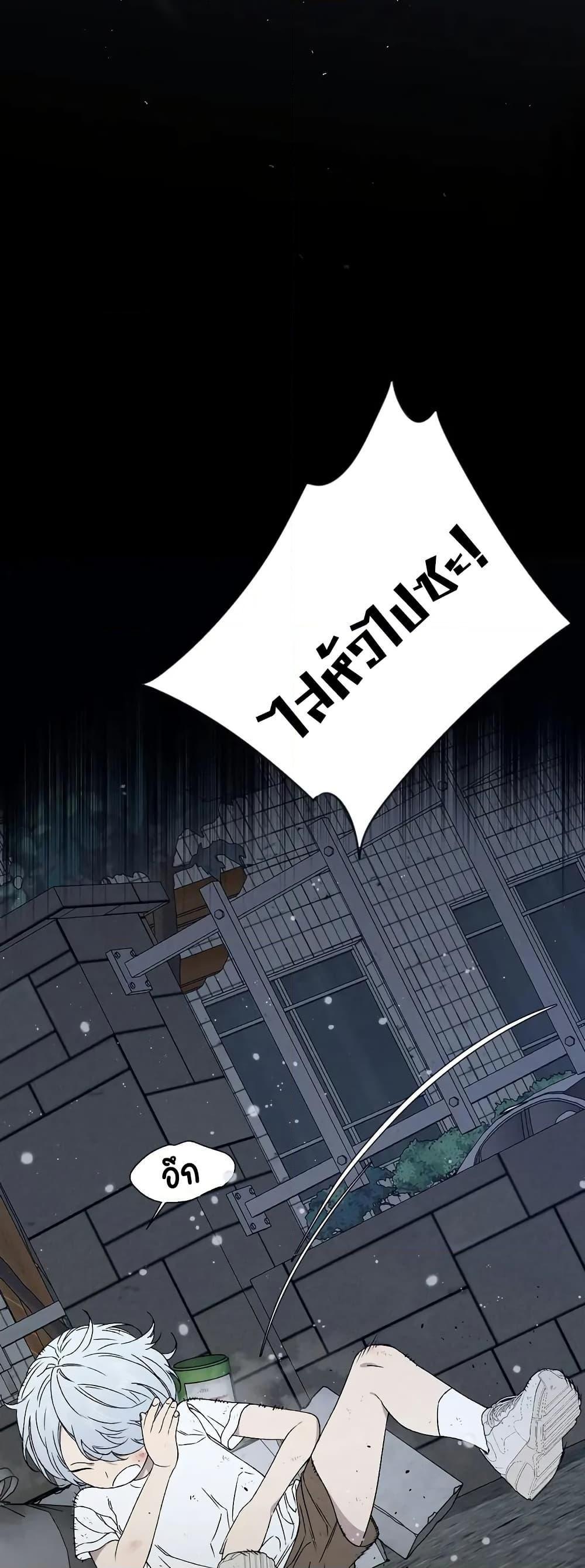 Your Talent is Mine พรสวรรค์นายฉันขอนะ ตอนที่ 103 หน้า 39