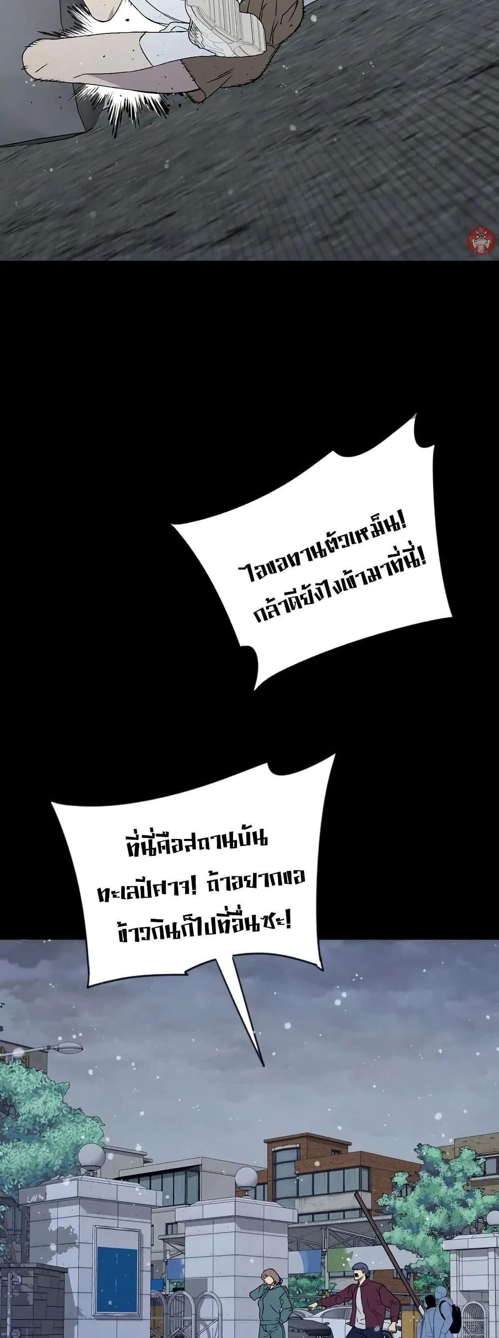 Your Talent is Mine พรสวรรค์นายฉันขอนะ ตอนที่ 103 หน้า 40