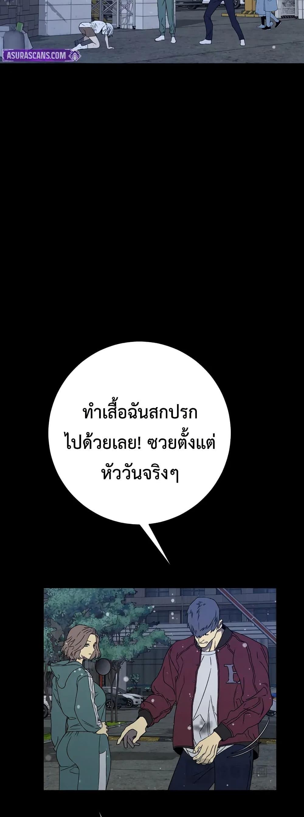 Your Talent is Mine พรสวรรค์นายฉันขอนะ ตอนที่ 103 หน้า 41