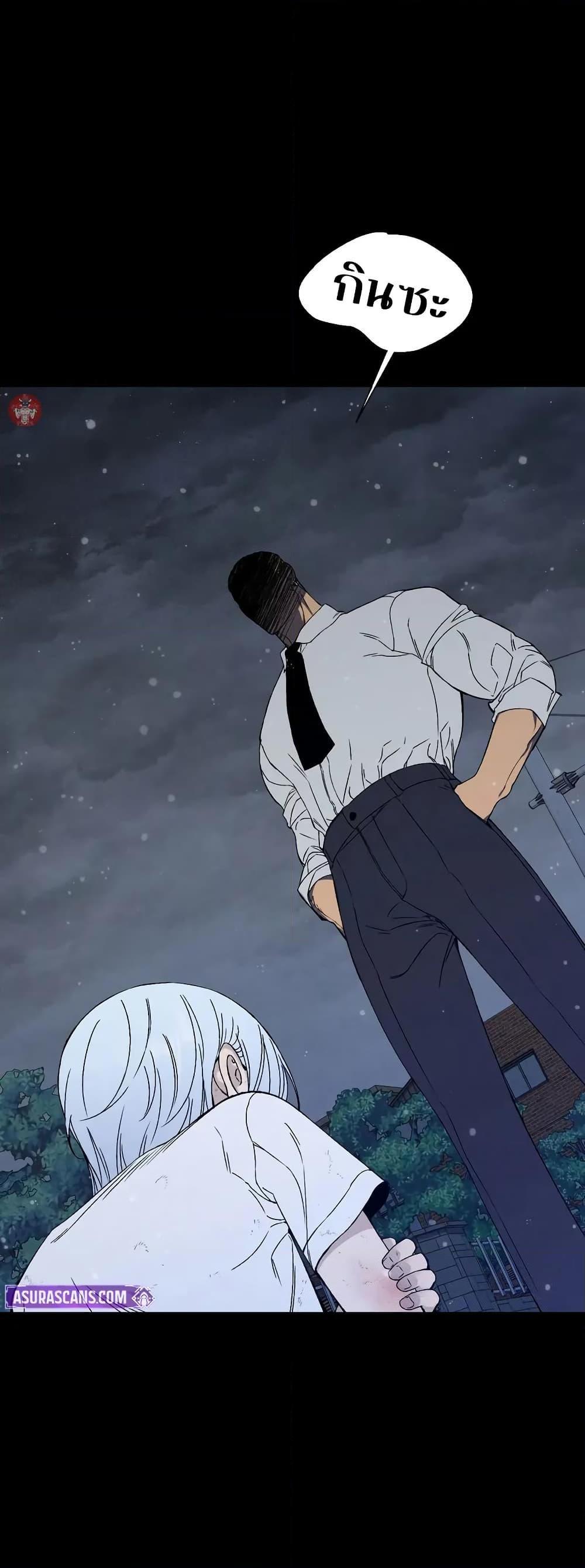 Your Talent is Mine พรสวรรค์นายฉันขอนะ ตอนที่ 103 หน้า 44