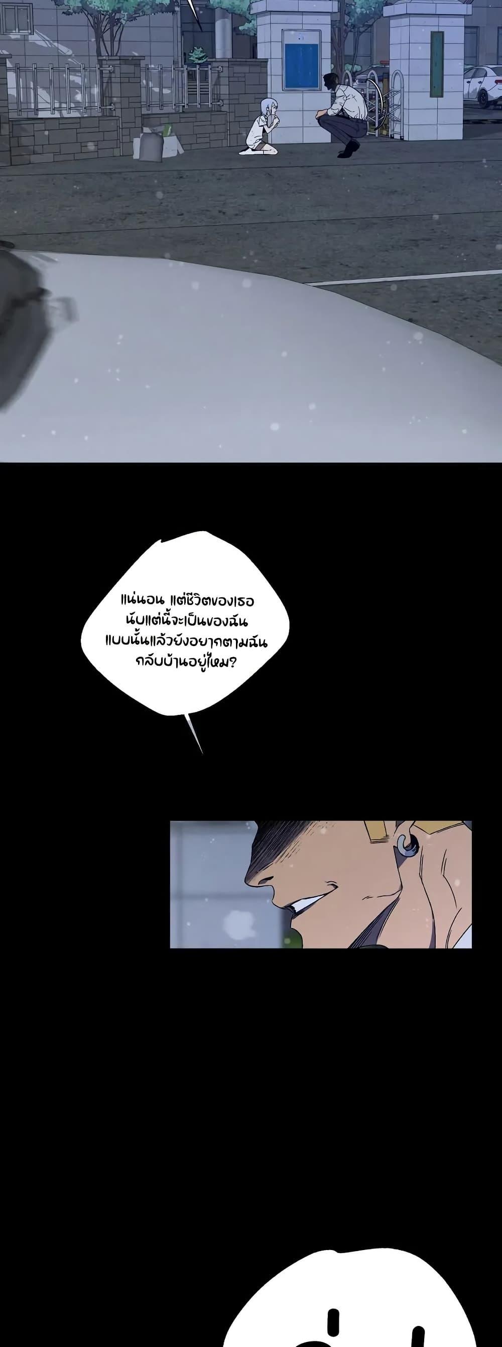 Your Talent is Mine พรสวรรค์นายฉันขอนะ ตอนที่ 103 หน้า 46