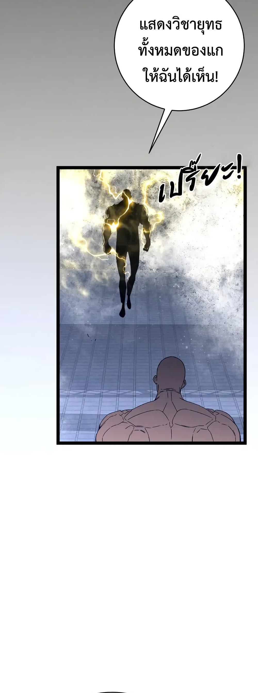 Your Talent is Mine พรสวรรค์นายฉันขอนะ ตอนที่ 103 หน้า 48