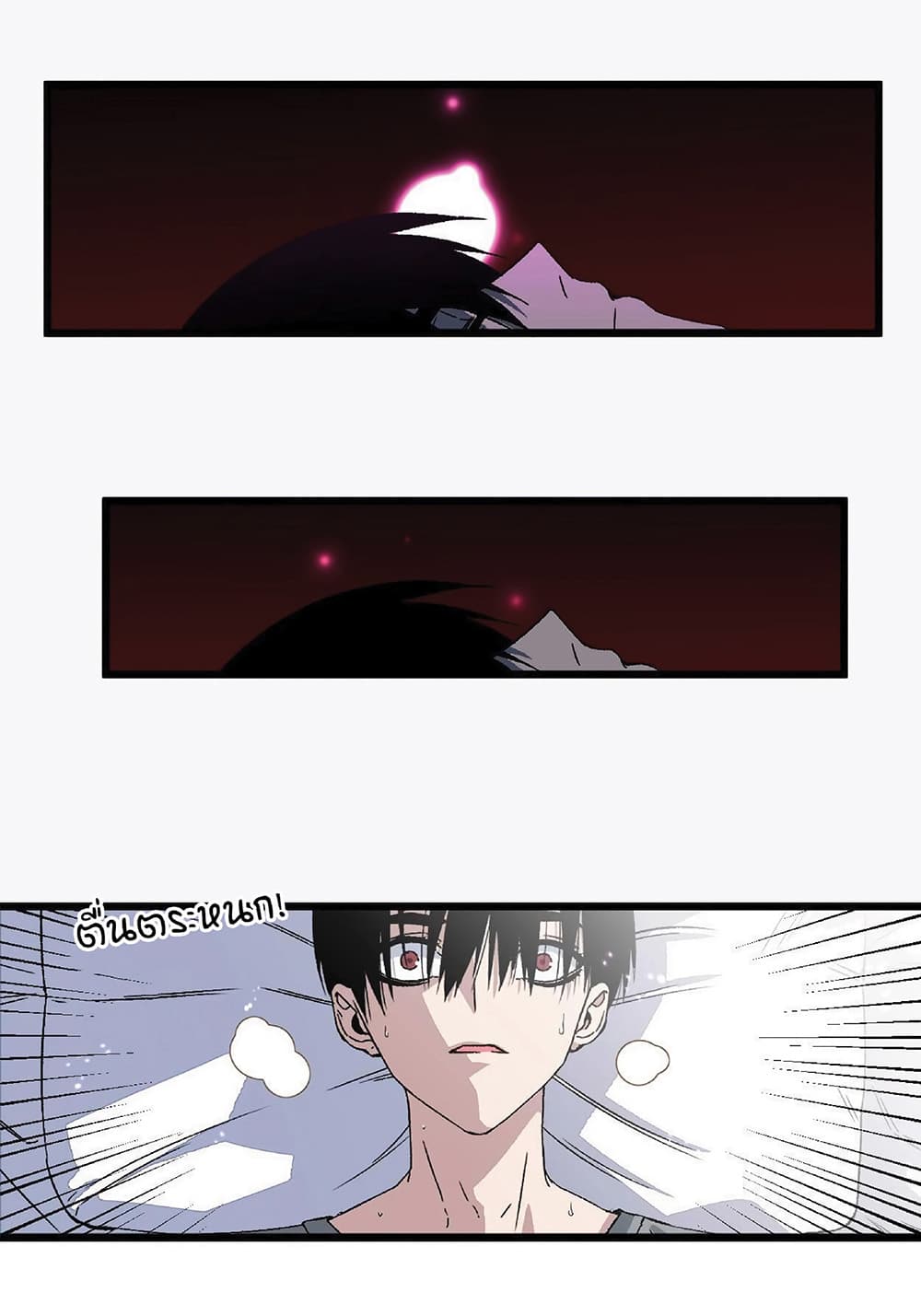 Your Talent is Mine พรสวรรค์นายฉันขอนะ ตอนที่ 1 หน้า 19