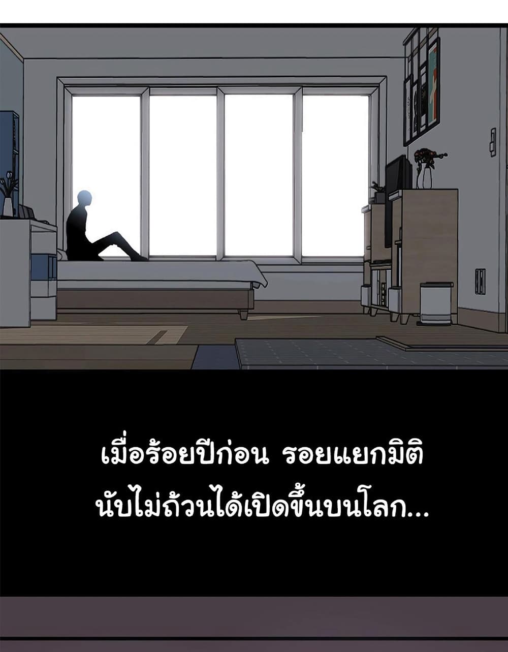 Your Talent is Mine พรสวรรค์นายฉันขอนะ ตอนที่ 1 หน้า 21