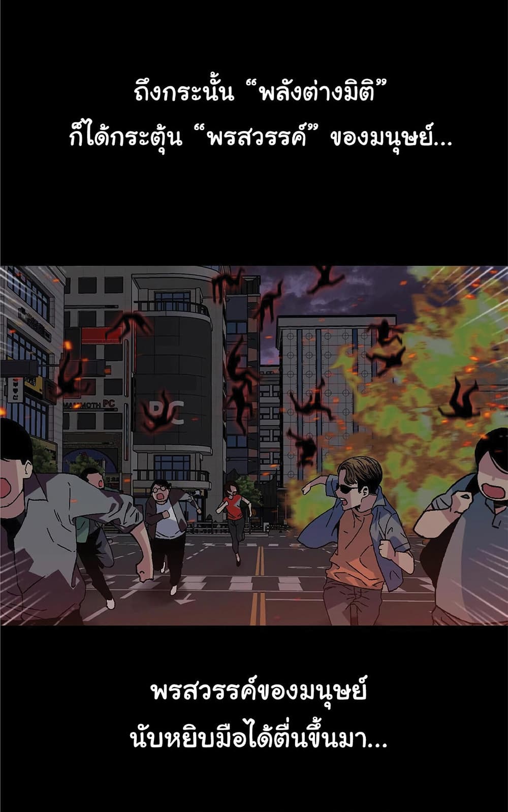 Your Talent is Mine พรสวรรค์นายฉันขอนะ ตอนที่ 1 หน้า 27