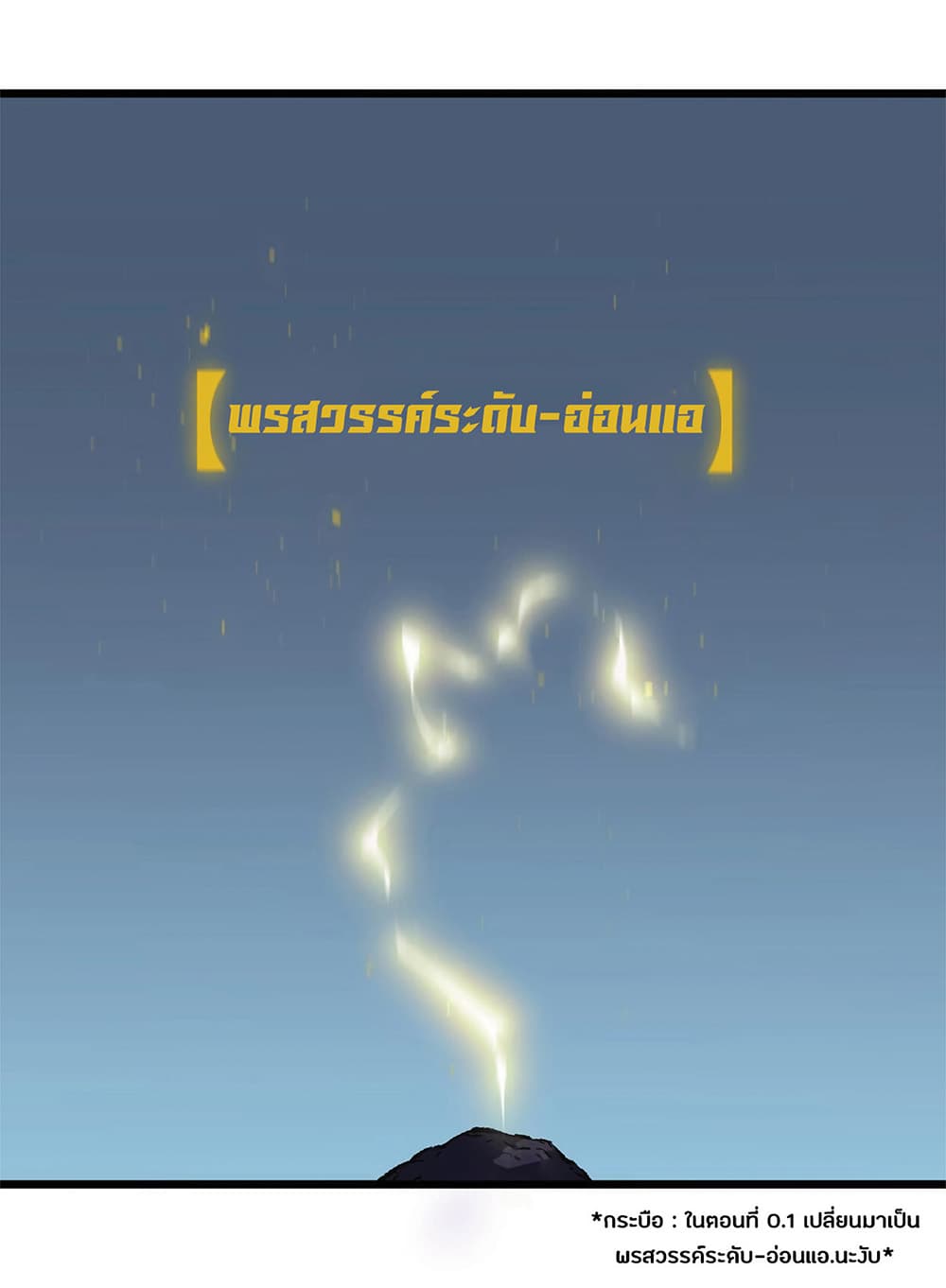 Your Talent is Mine พรสวรรค์นายฉันขอนะ ตอนที่ 1 หน้า 35