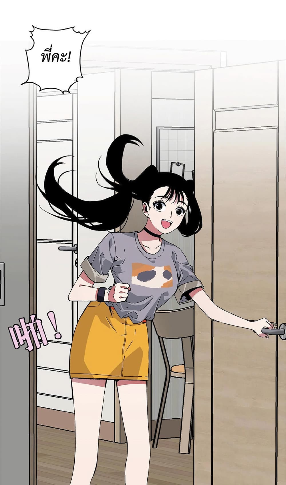 Your Talent is Mine พรสวรรค์นายฉันขอนะ ตอนที่ 1 หน้า 39