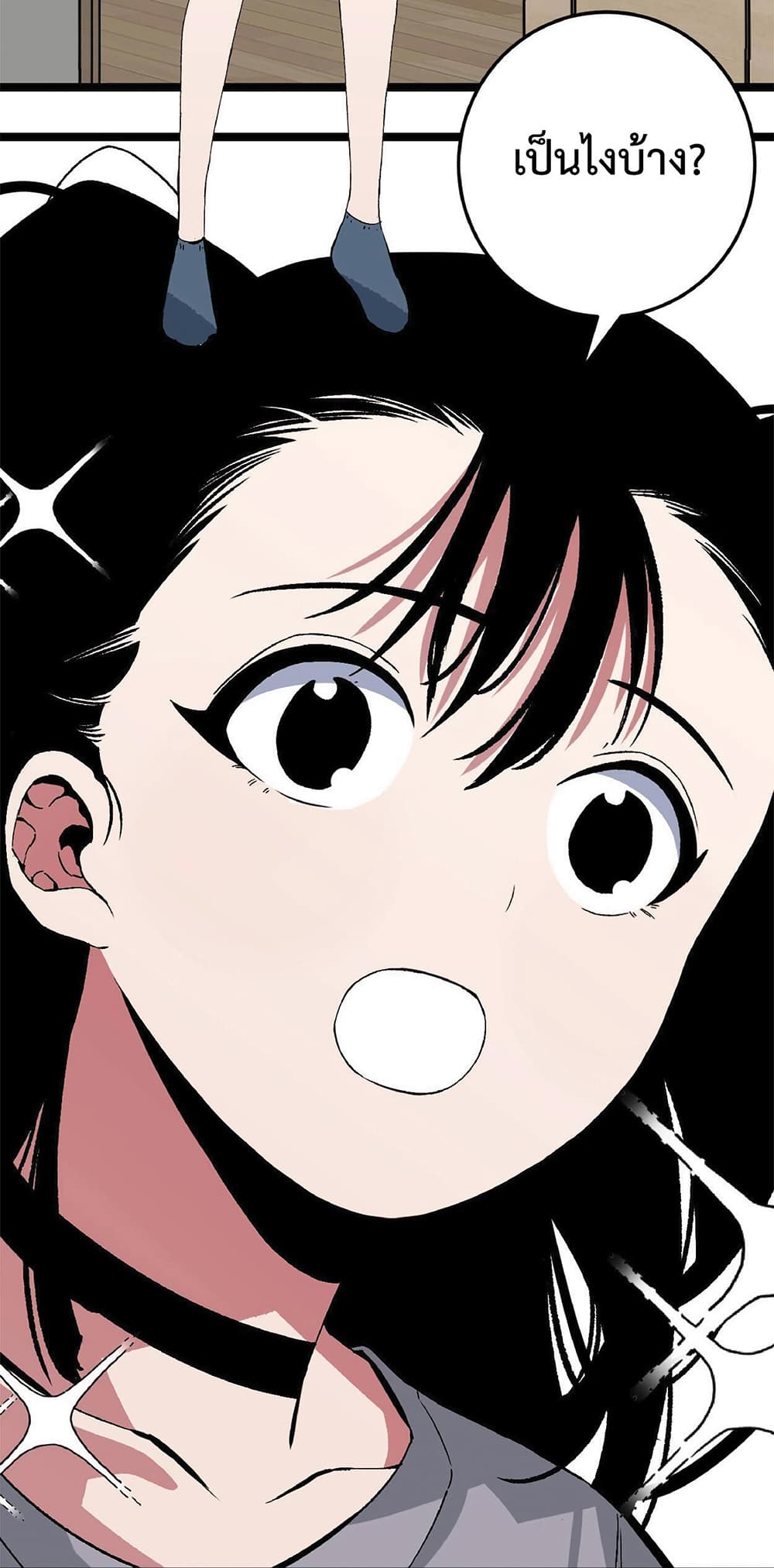 Your Talent is Mine พรสวรรค์นายฉันขอนะ ตอนที่ 1 หน้า 40