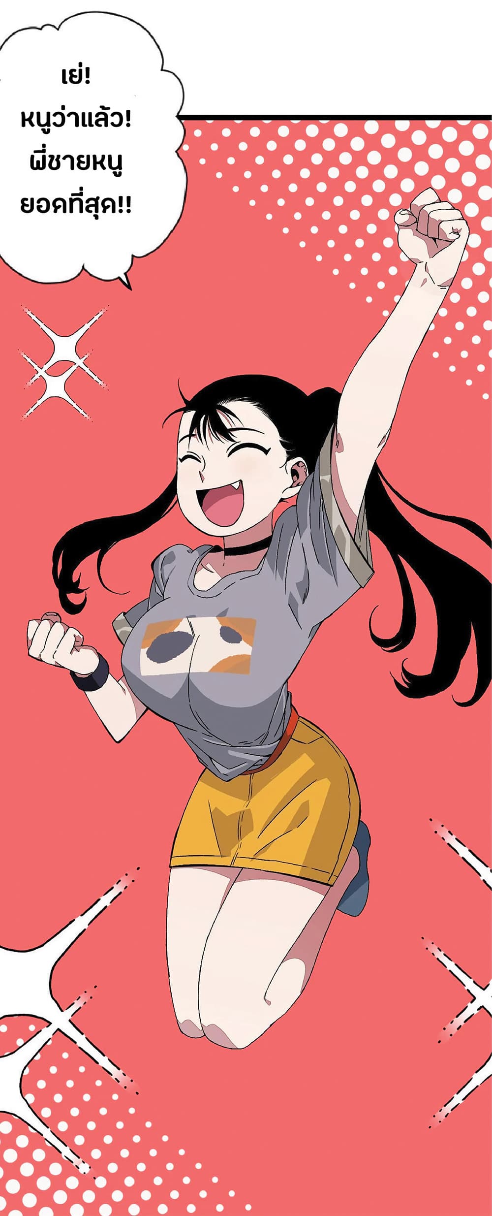 Your Talent is Mine พรสวรรค์นายฉันขอนะ ตอนที่ 1 หน้า 46