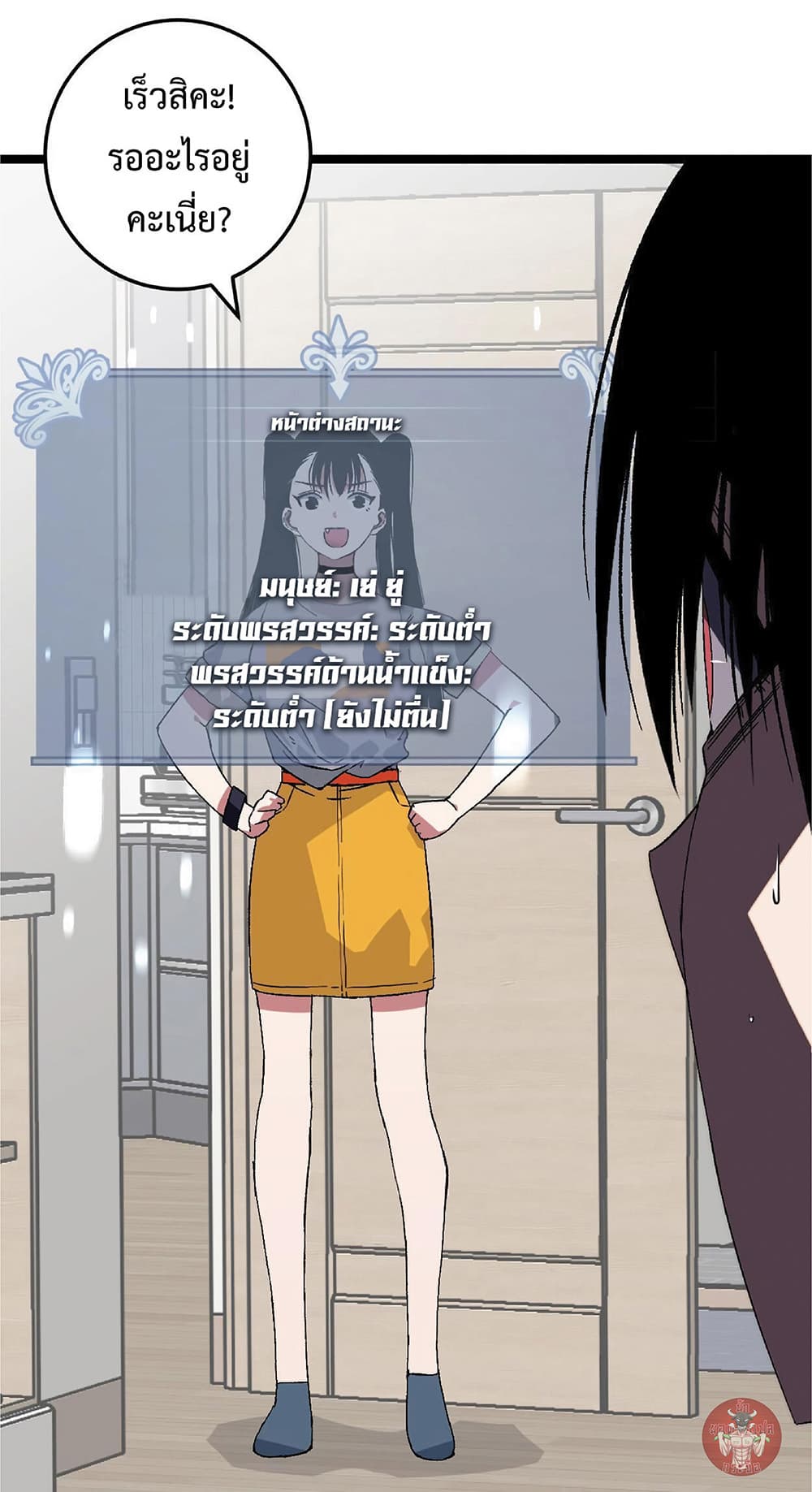 Your Talent is Mine พรสวรรค์นายฉันขอนะ ตอนที่ 1 หน้า 51