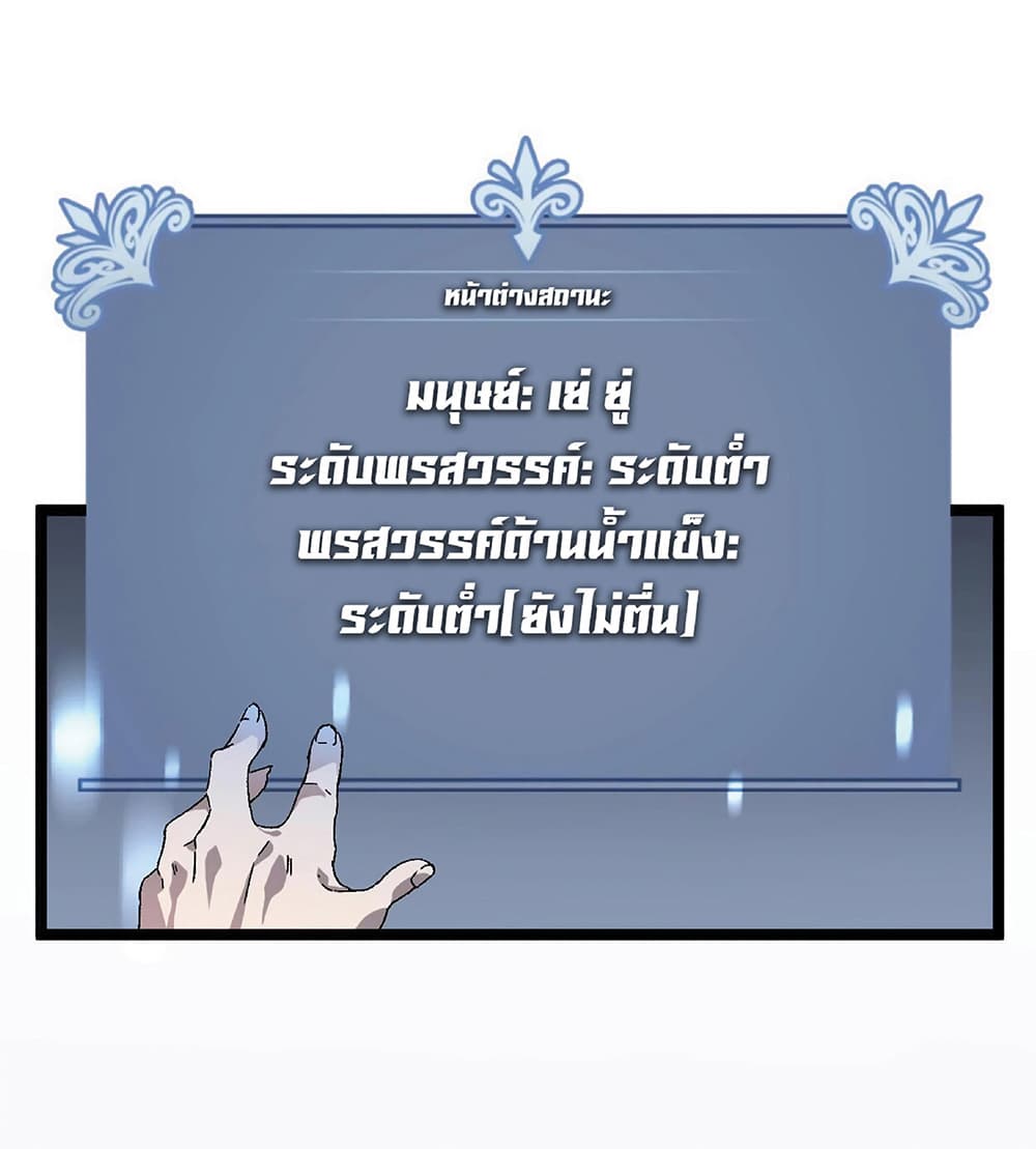 Your Talent is Mine พรสวรรค์นายฉันขอนะ ตอนที่ 1 หน้า 54