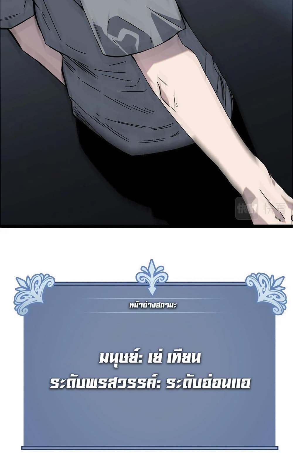 Your Talent is Mine พรสวรรค์นายฉันขอนะ ตอนที่ 1 หน้า 56