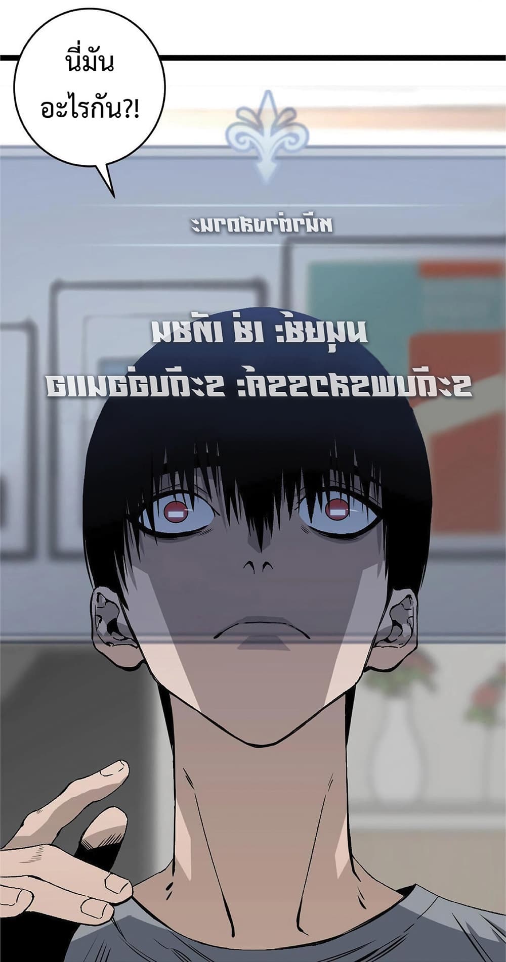 Your Talent is Mine พรสวรรค์นายฉันขอนะ ตอนที่ 1 หน้า 57