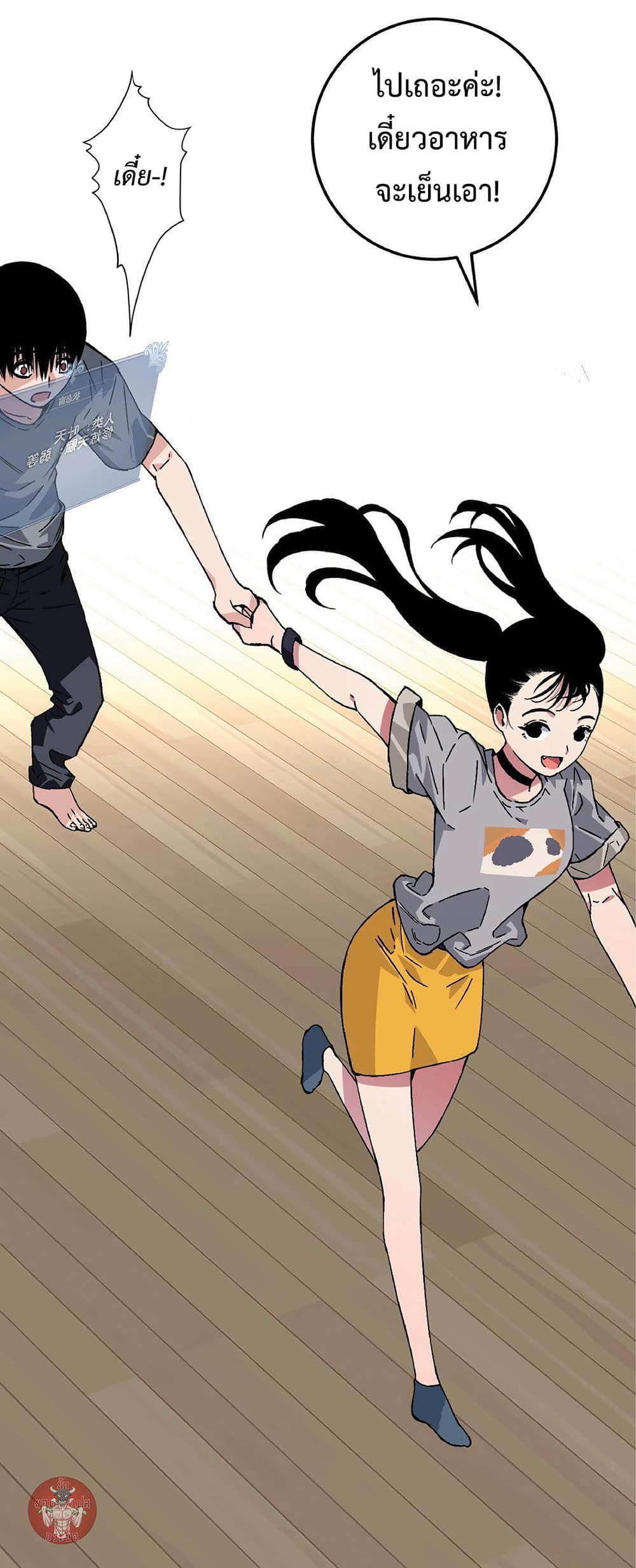 Your Talent is Mine พรสวรรค์นายฉันขอนะ ตอนที่ 1 หน้า 59