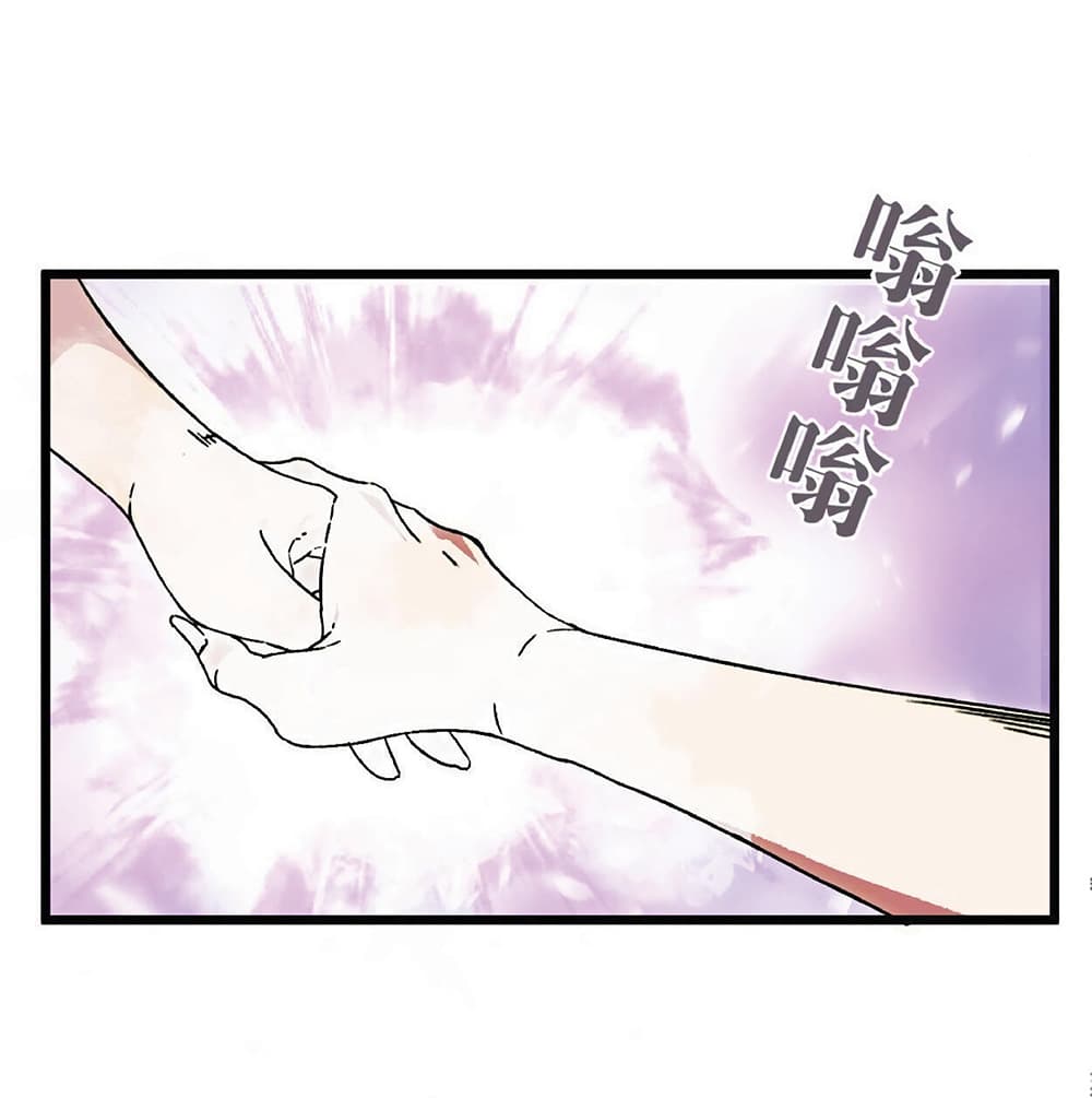 Your Talent is Mine พรสวรรค์นายฉันขอนะ ตอนที่ 1 หน้า 60