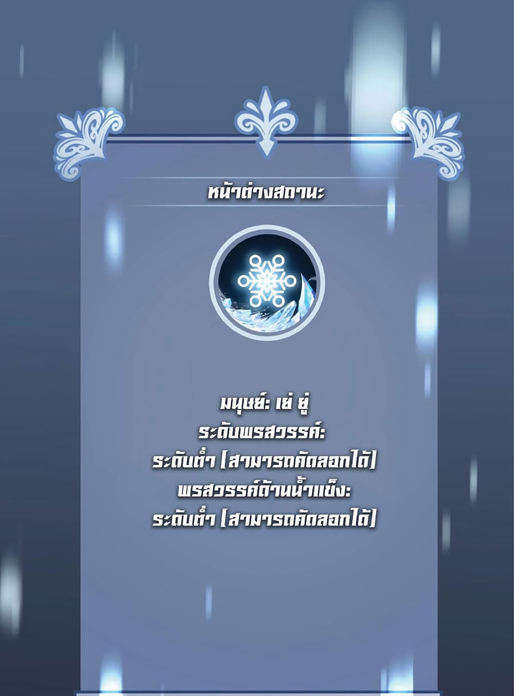 Your Talent is Mine พรสวรรค์นายฉันขอนะ ตอนที่ 1 หน้า 62